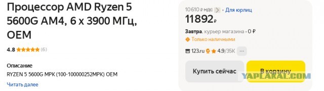 Продам процессор для ПК AM4 RYZEN 5 5600G с нормальной встроенной видеокартой
