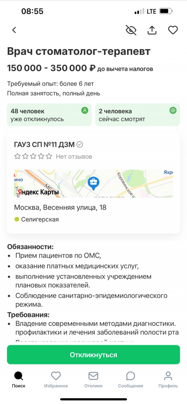 Чем выше зарплата, тем меньше врачей
