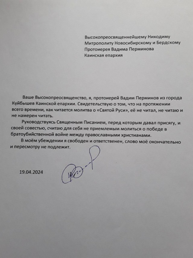 Священника лишили работы в РПЦ после отказа читать молитву о победе России в войне с Украиной