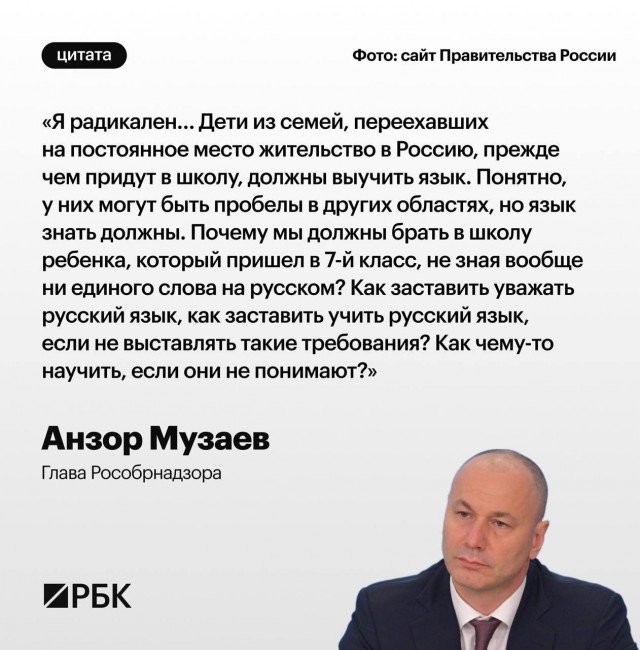 Анзор Музаев - за необходимый уровень русского языка
