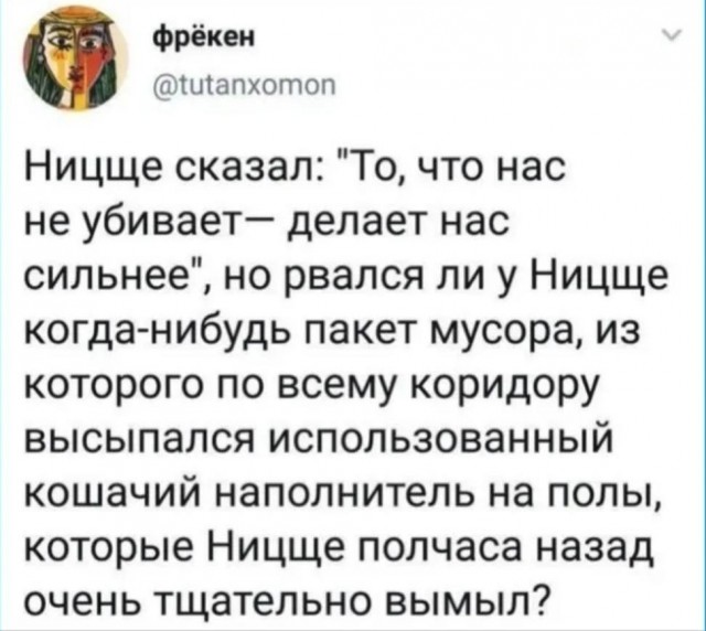 Нуштош 24.07.2024