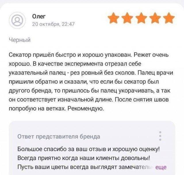 Сборник бабаянов или неожиданная помойка