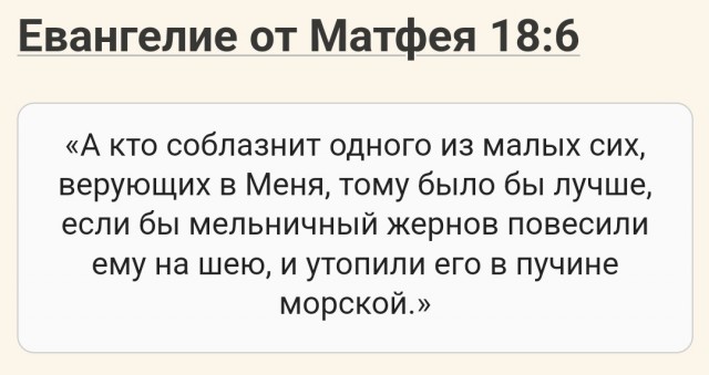 Как из  меня беса изгоняли