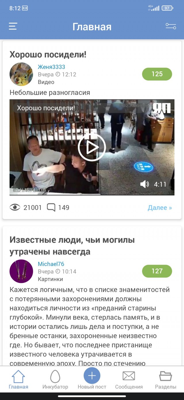 Хорошо посидели!
