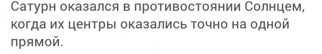 В Волгограде сняли уникальное приближение к Земле Сатурна