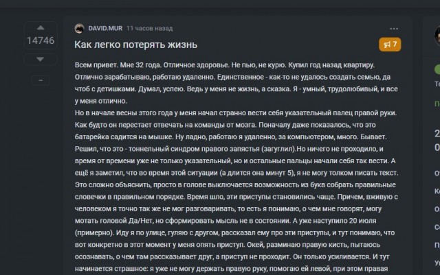 Как легко потерять жизнь.