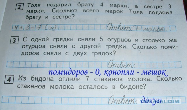 Помогите первоклашке