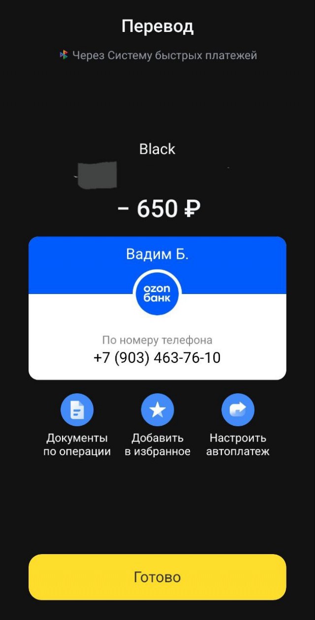Снова смеркалось - начинаем сбор.