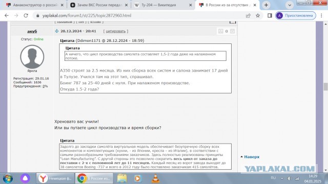 Авиаконструктор о российском авиастроении