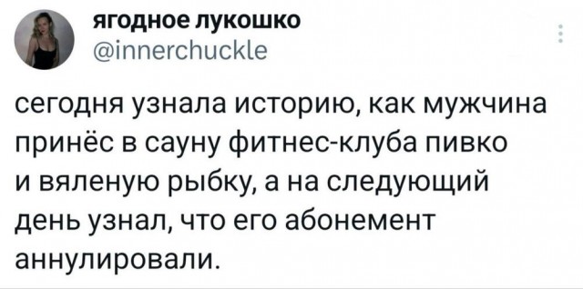 Нуштош 14.01.2025. Теперь ждем лета (s3e2)
