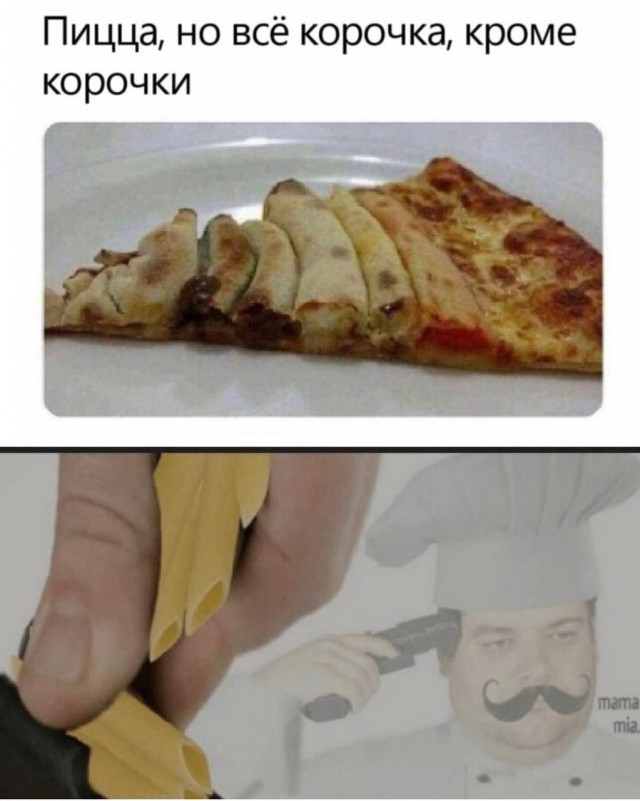 Кушать подано, садитесь жрать пожалуйста