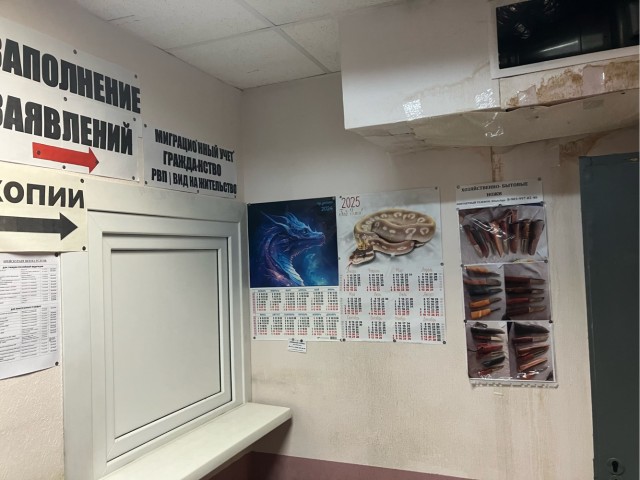 Возле миграционной службы.