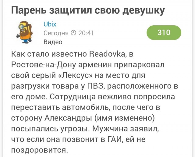 Парень защитил свою девушку