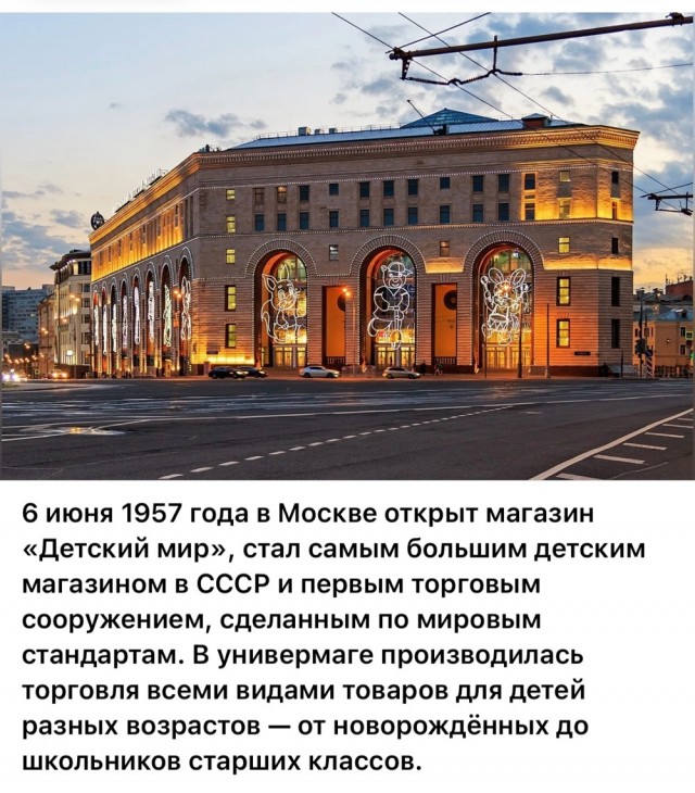 ​ Фотографии из прошлого нашей страны – 108