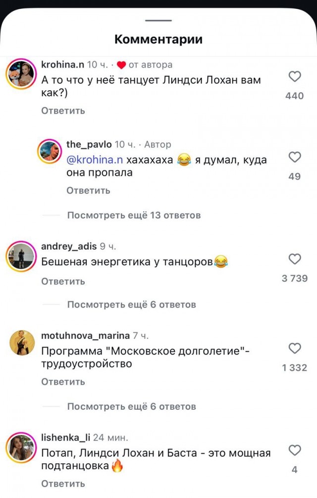Подтанцовка Булановой