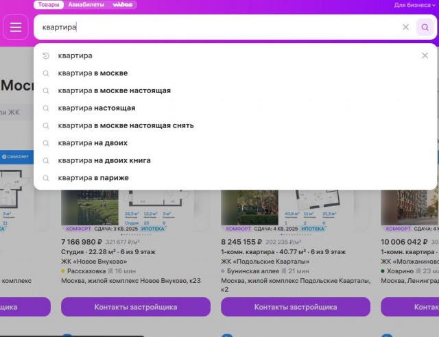 Wildberries запустил продажу квартир в новостройках