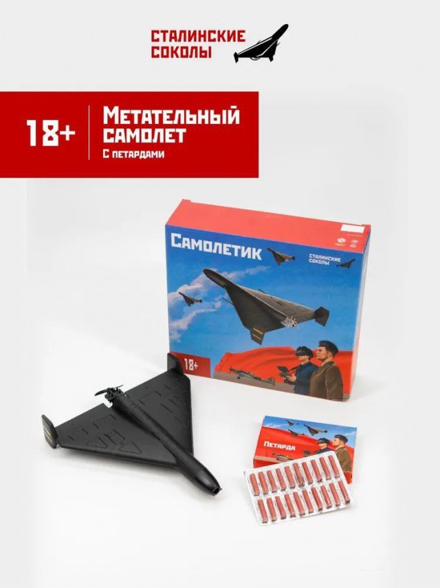"Кинжал" и "Герань"
