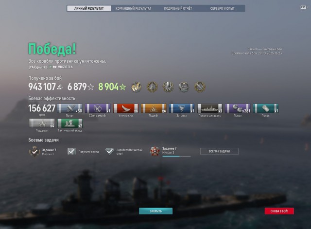 World of Warships - 10