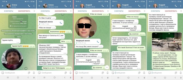 Россиянам массово приходят письма «из ФСБ» о проведении проверки из-за некой утечки данных