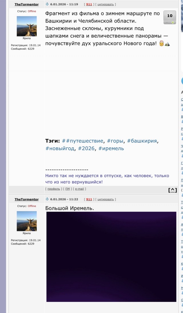 Новогодний Урал с высоты: гора Иремель.