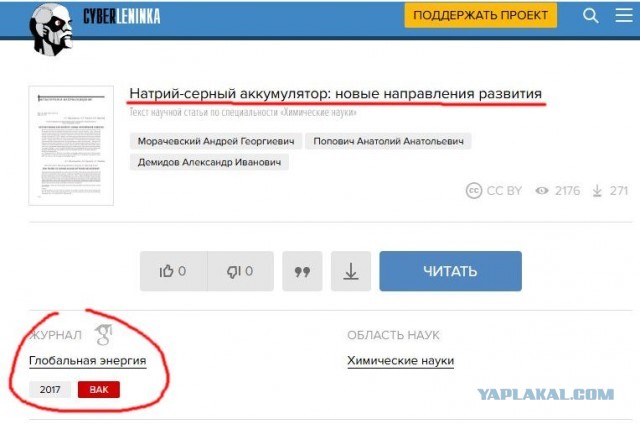 Литиевые аккумуляторы отправят на свалку истории. Создана батарея нового типа – дешевая, очень емкая и не взрывающаяся