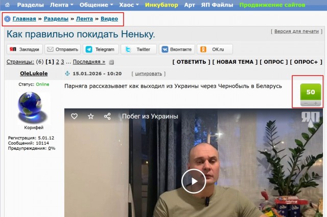 Как правильно покидать Неньку.