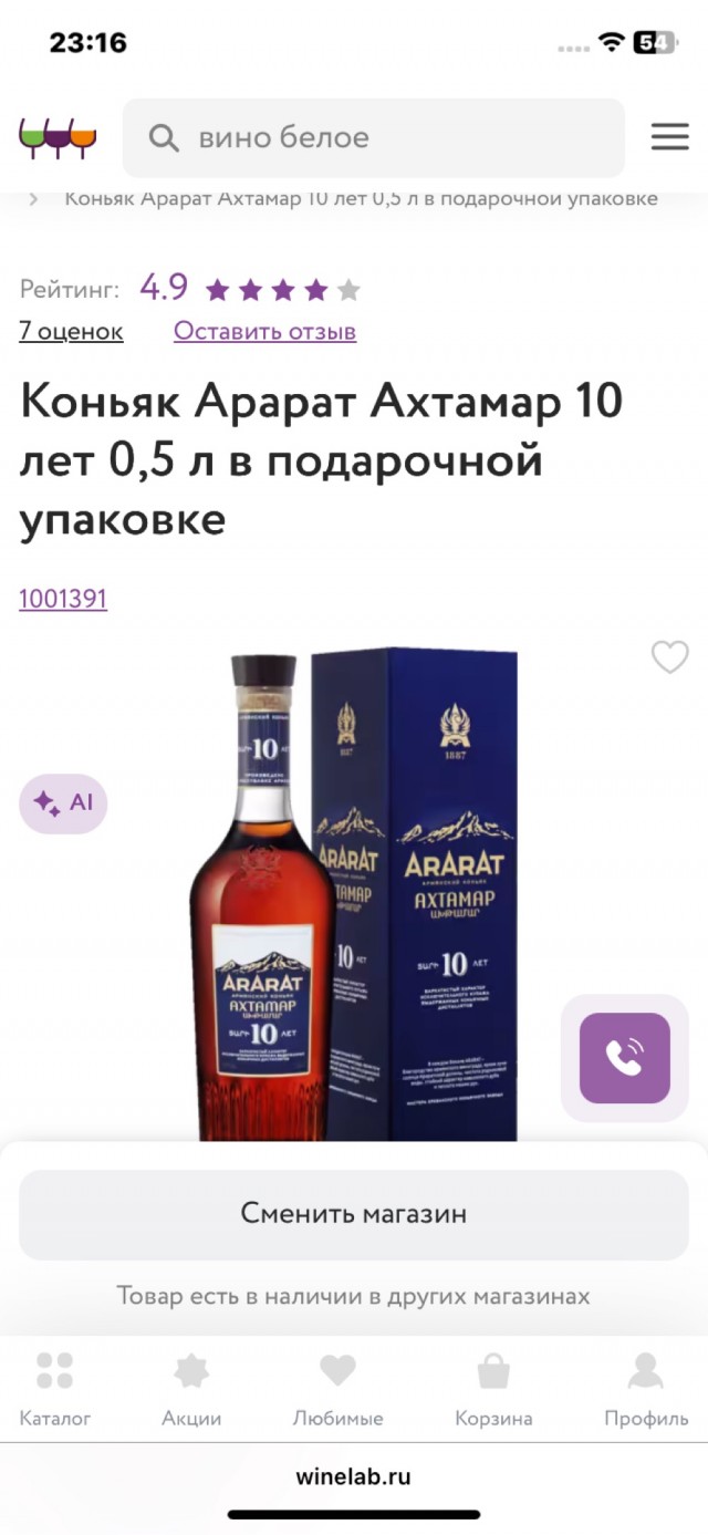 Соль, перец, коньяк - по вкусу