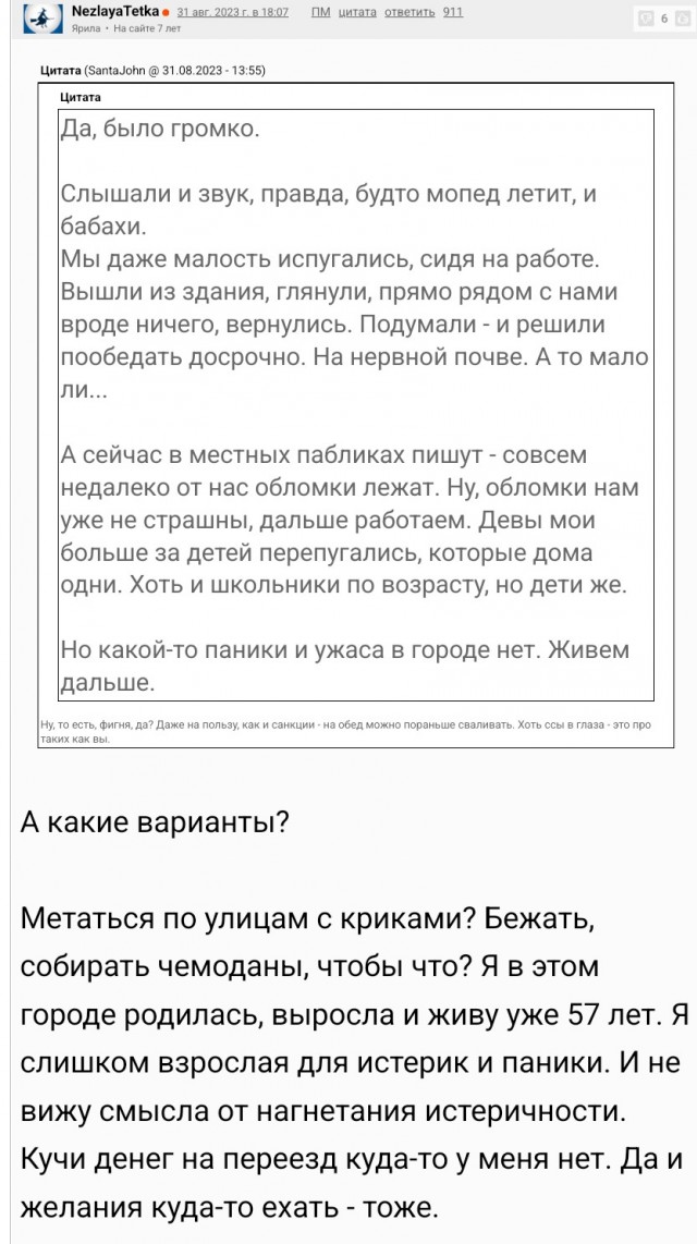 Крымск атакуют