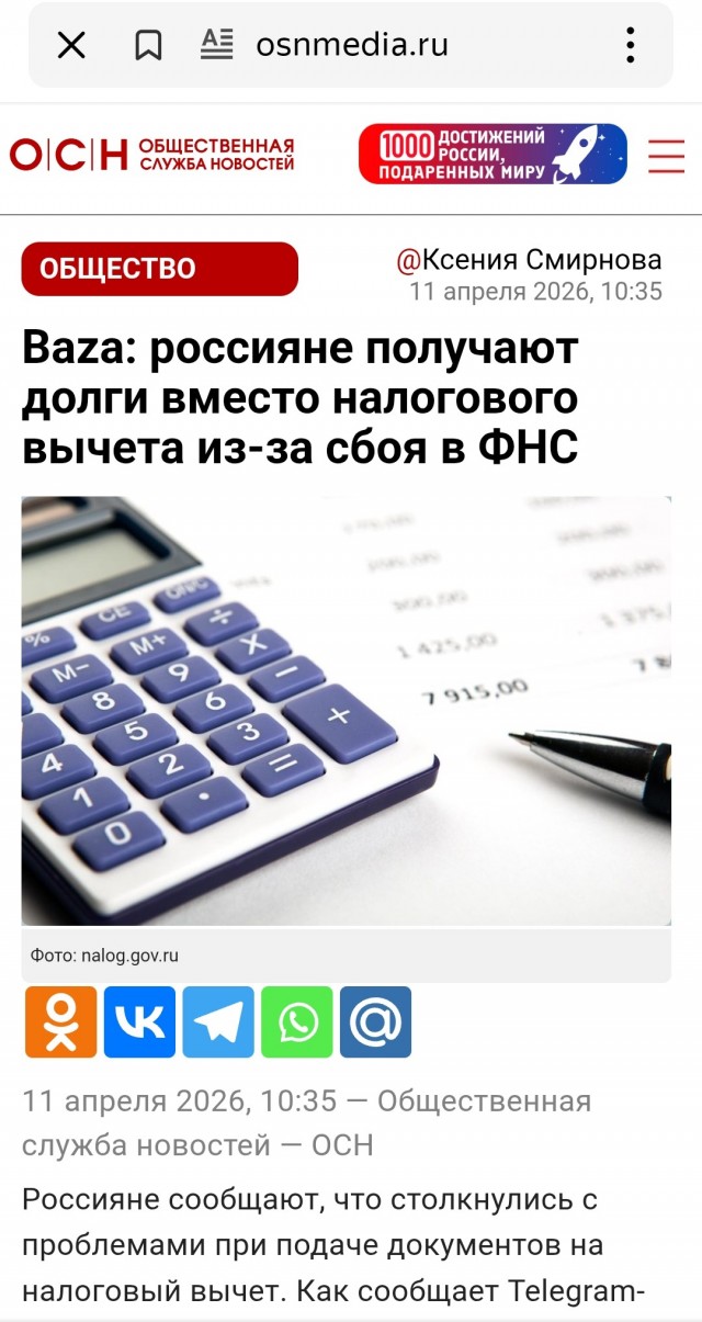 Налоговая задолженность.