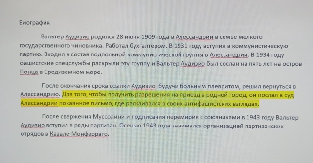 Смерть диктатора