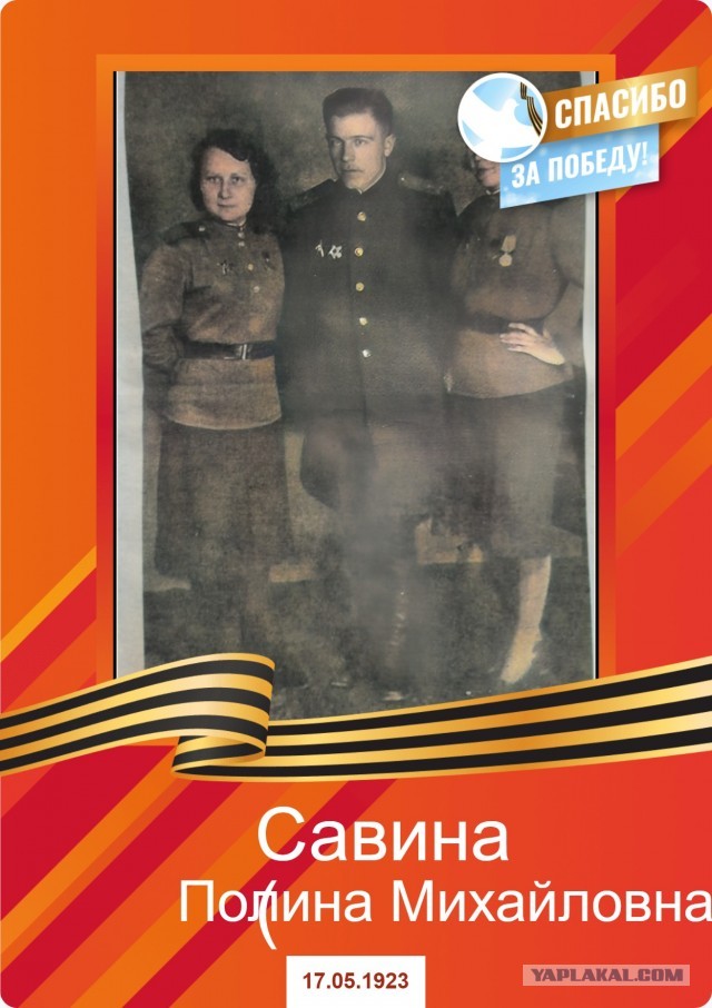 Бессмертный полк ЯПа