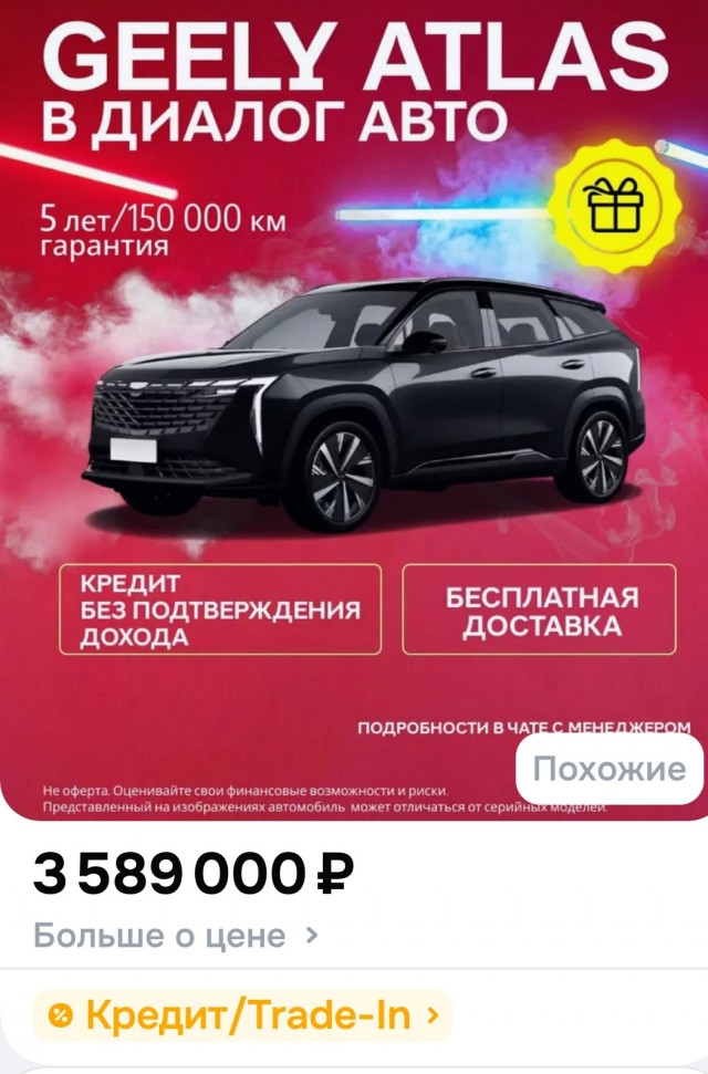 Давайте хвастаться