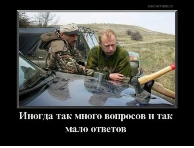 История про топорик.