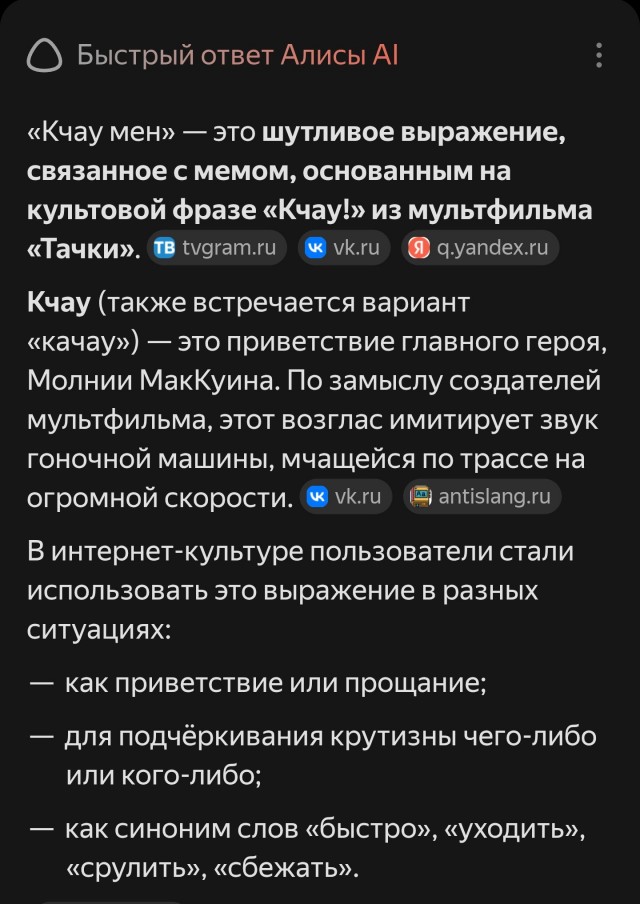 Шумахер официально стал в России нарицательным именем