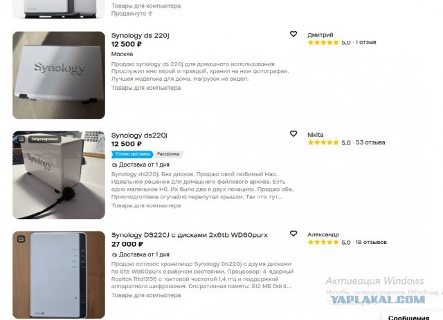 Сетевое хранилище для дома схд Synology DS220j + 2 диска по 2 Тб