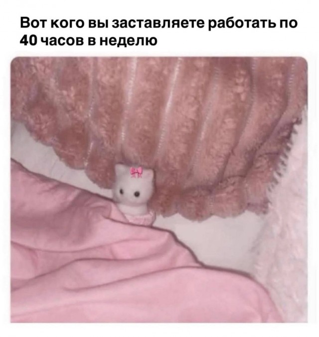 Психомемы-10