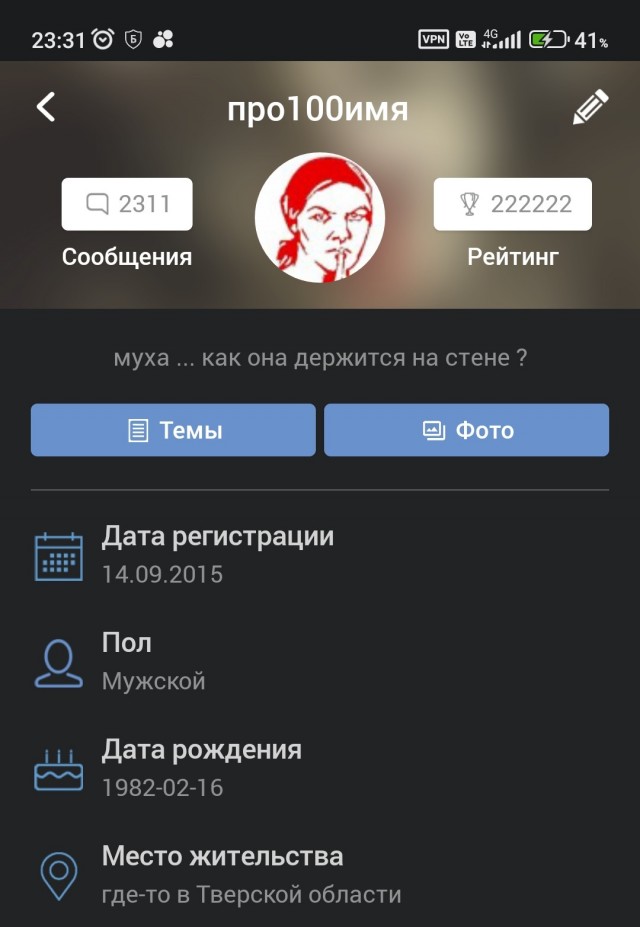 Шесть двоек.