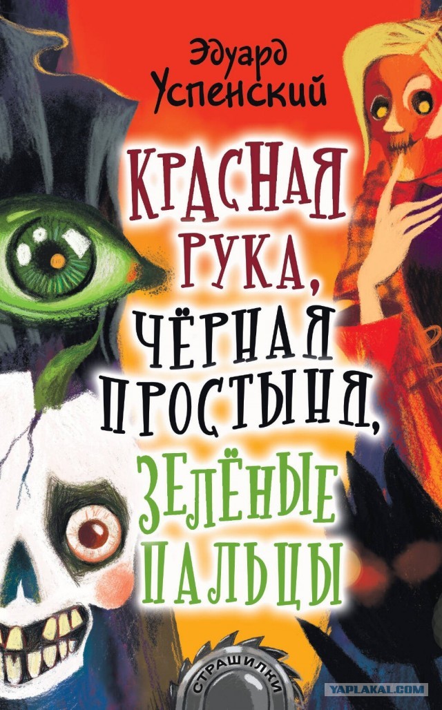 История на ночь