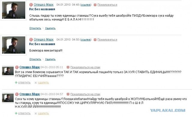Что бывает, если поставить единицу на мейлрушечке