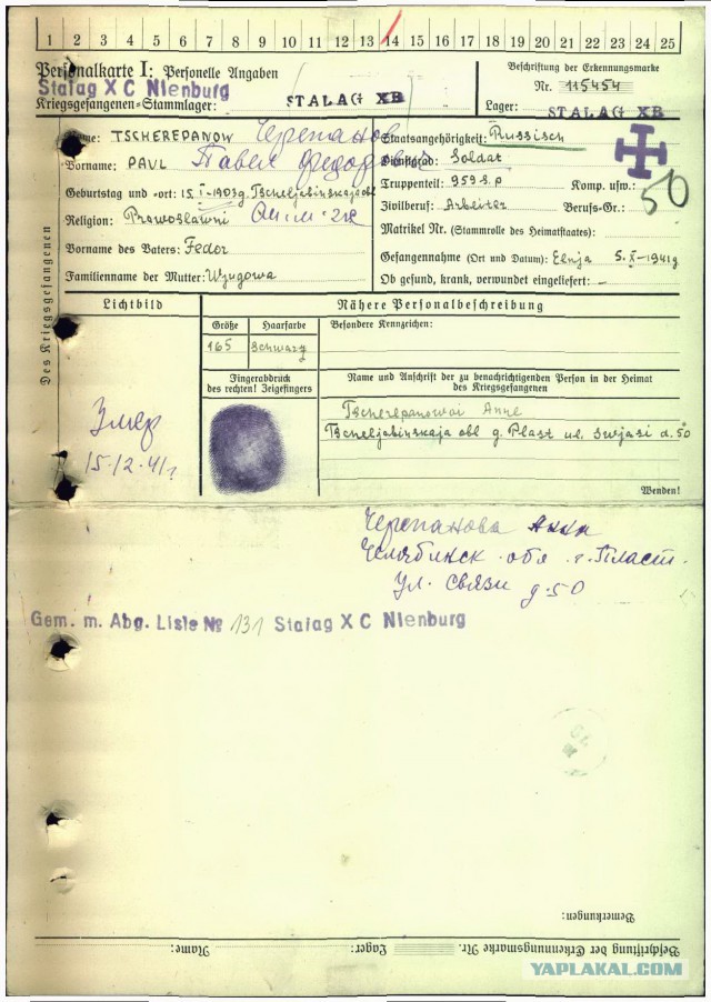 А самому молодому было всего 20 лет...