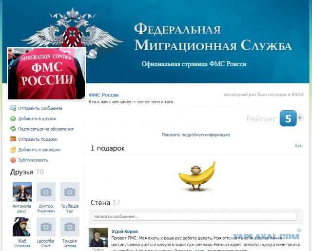 Соц сеть Таджикистана
