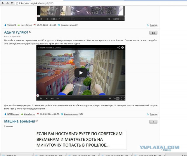 Superman с видеорегистратором