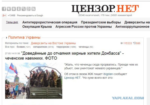 Аэропорт Донецка перешел к ополченцам