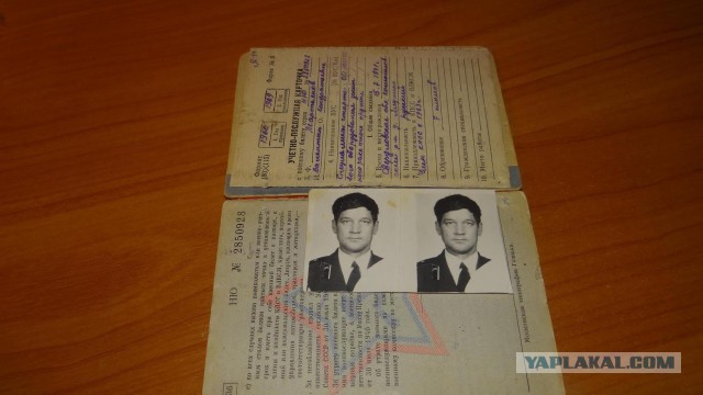 Военный билет.