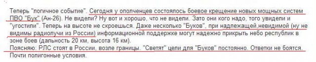 "Боинг-777" должен был упасть в России