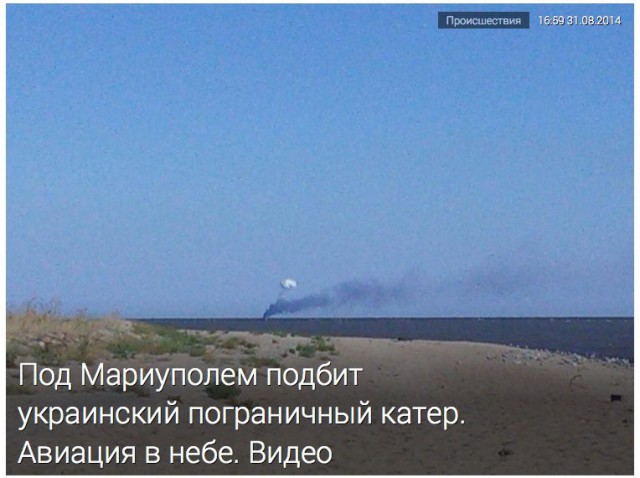 В Азовском море обстрелян катер