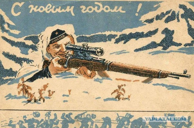 Новогодние плакаты и открытки времён ВОВ