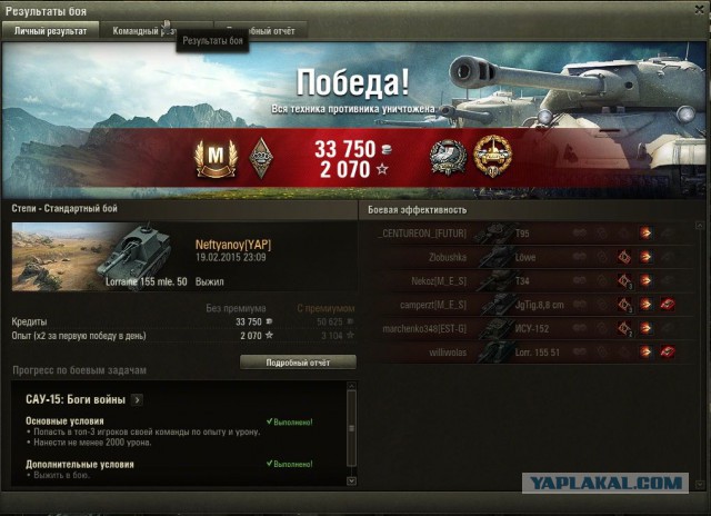 Wargaming 19