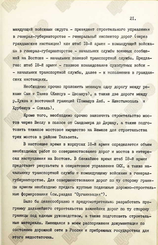 Из архива министерства оброны