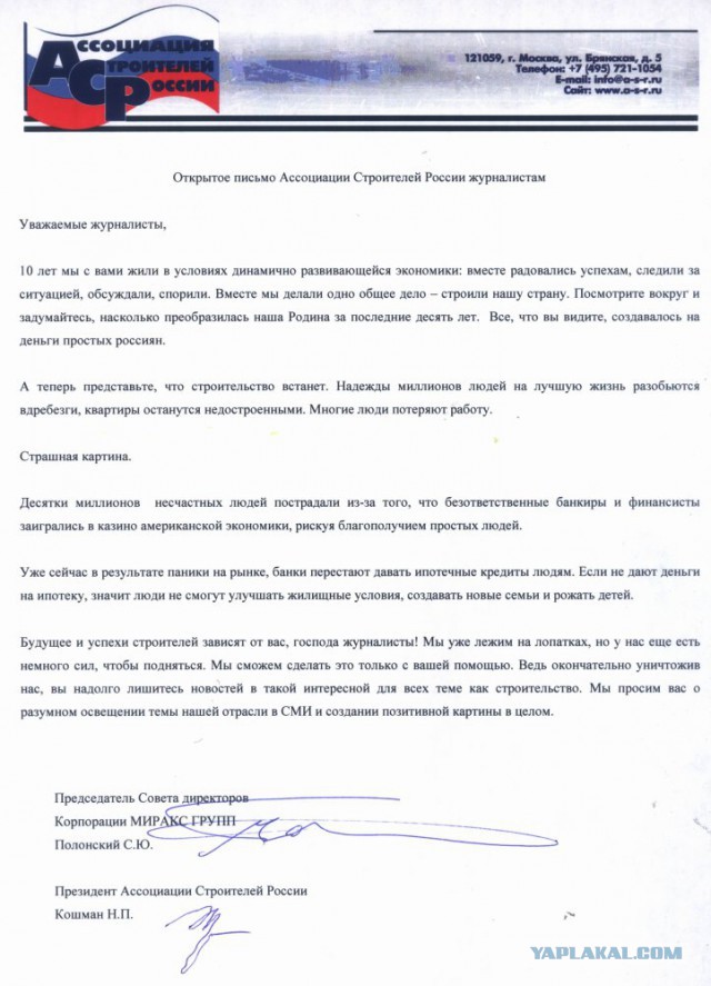 Взлет и падение Сергея Полонского